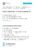 Памятка