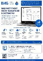 Листовка