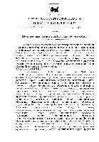 Постановление от 25.04.2024 № 315-пп Об установлении на территории Иркутской области особого противопожарного режима