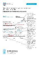 Оформление платежного документа по налогам, не входящим в ЕНС